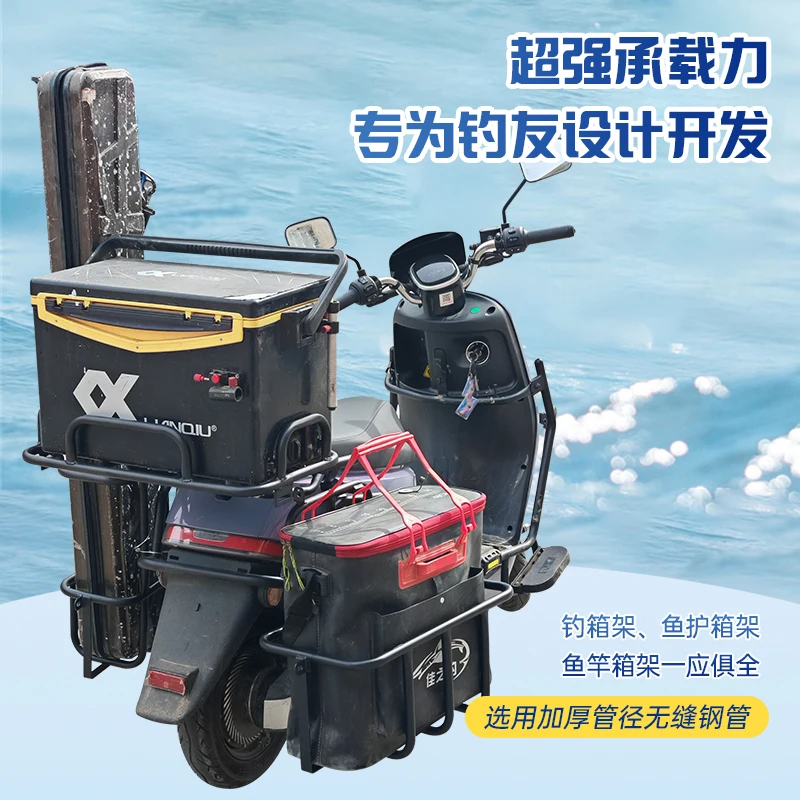 Electric vehicle fishing equip - Fishing Equipment You Need reseña y precio